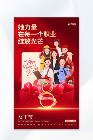 女神节海报模板_三八女王节致敬女性红色简约海报