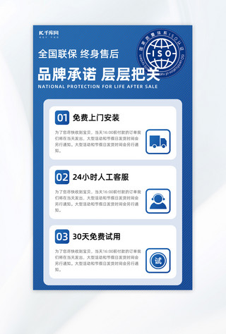 新中式风售后卡海报模板_售后保障卡文字蓝色官方大气详情页
