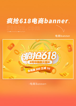 简约大气淘宝海报海报模板_618促销优惠卷黄色简约大气海报banner