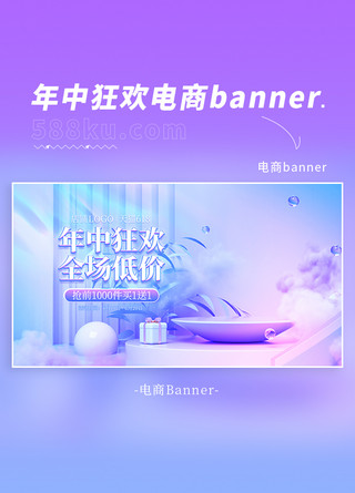 弥散光海报海报模板_618海报C4D弥散光渐变化妆品banner