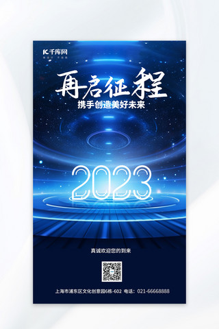 蓝色科技风简约海报模板_简约商务蓝色科技风邀请函广告海报