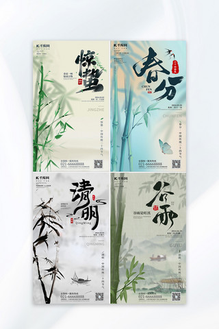 水墨谷雨海报模板_中国传统二十四节气冷色系水墨风海报海报设计素材