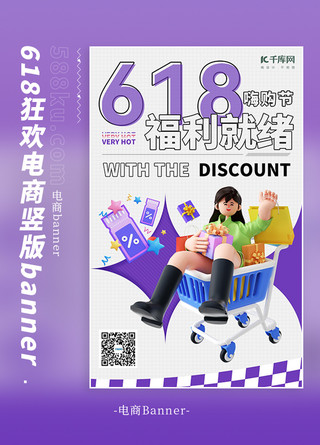 旅游素材库海报模板_618电商购物车女孩蓝色C4Dbanner电商ui设计banner设计素材