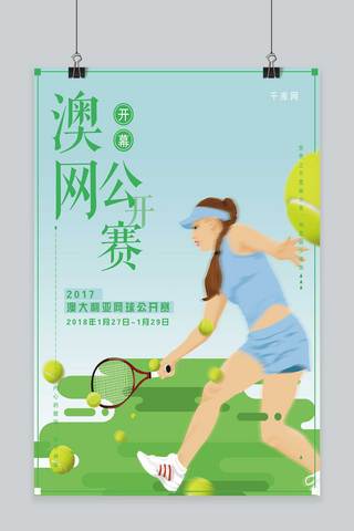网球公开赛海报海报模板_创意澳网公开赛海报设计