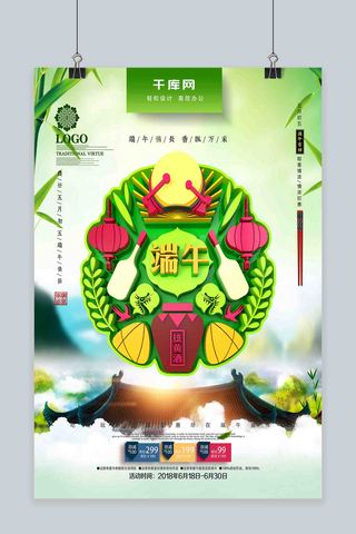 端午节粽子图片素材海报模板_创意时尚立体端午传统习俗端午节节日海报