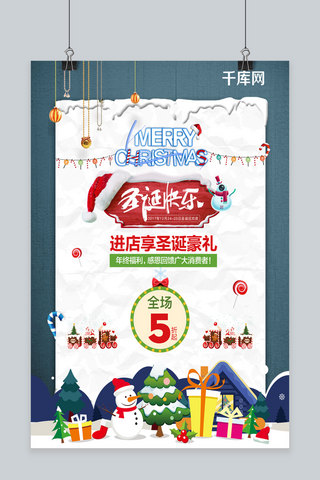 设计。圣诞树海报模板_简约卡通风圣诞节促销活动海报设计
