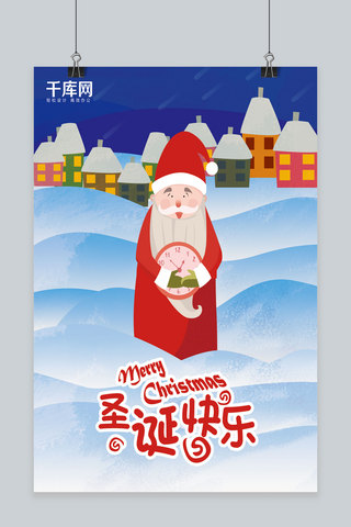 手绘圣诞节海报海报模板_原创插画圣诞节海报