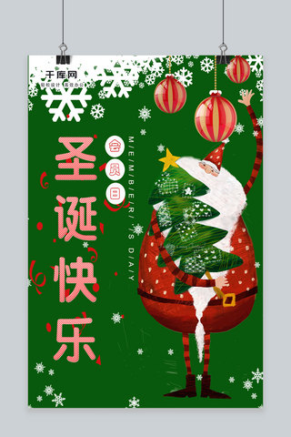 圣诞节绿色背景海报模板_绿色背景简约大气圣诞节宣传海报