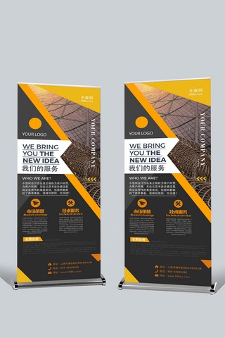 撞色橙色海报模板_简约创意图形撞色企业宣传展架设计模板