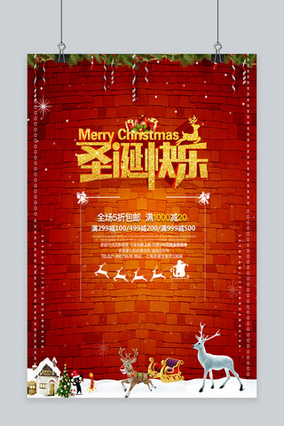 merry海报模板_圣诞节psd分层素材模板