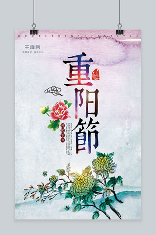 中国传统重阳节海报模板_中国传统节日重阳节海报