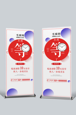 时钟商务海报模板_新春创意图形促销展架
