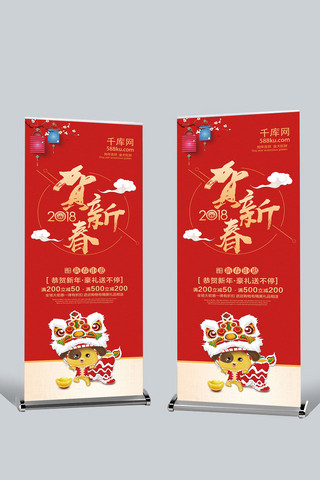 舞狮展板海报海报模板_红色喜庆年终促销2018新春促销展板