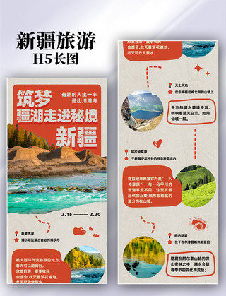 北海道景点海报模板_新疆旅游景点推荐黄色渐变拼贴涂鸦风风h5长图