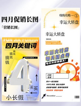 拥抱四月海报模板_四月小长假促销玻璃活动营销长图公众号