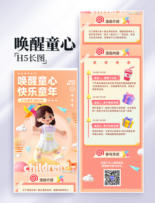 篮球亲子嘉年华海报模板_六一儿童节亲子活动营销长图设计