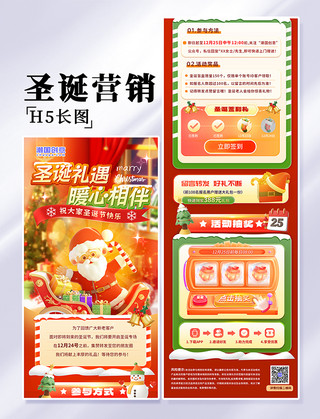 圣诞帽的婴儿海报模板_红色圣诞礼遇暖心相伴促销活动营销长图H5