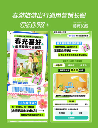 研学旅行手册海报模板_旅游春游度假旅行H5活动页营销长图