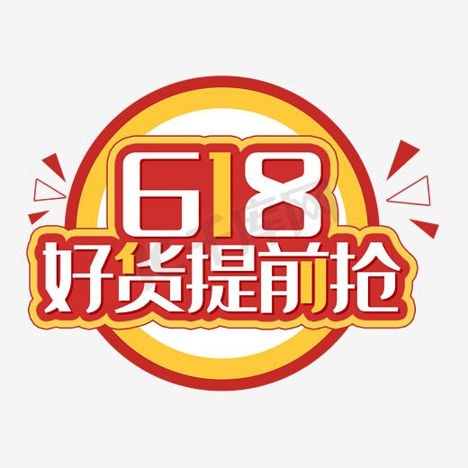 618海报主图图片