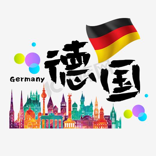 旅游热门国家—德国矢量艺术字图片
