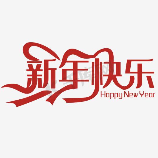 新年快乐商场服装店铺橱窗装饰图片