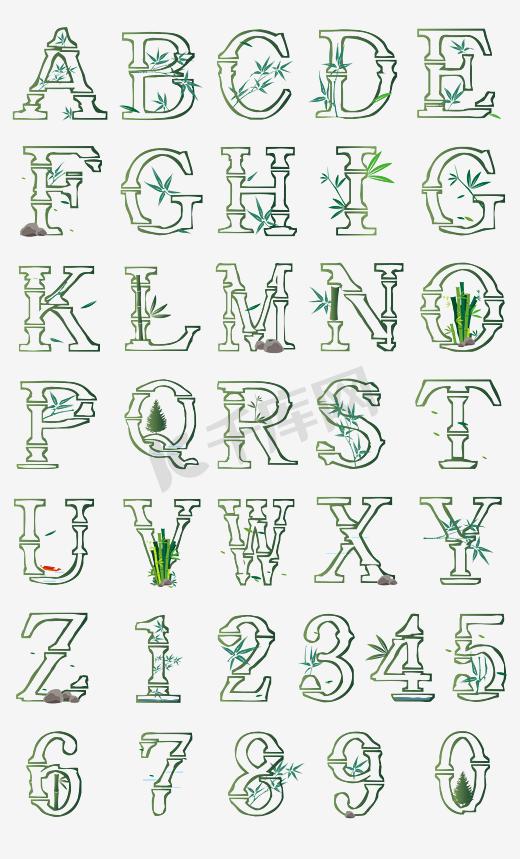 矢量绿色淡雅竹节英文字母数字组合艺术字千库原创图片