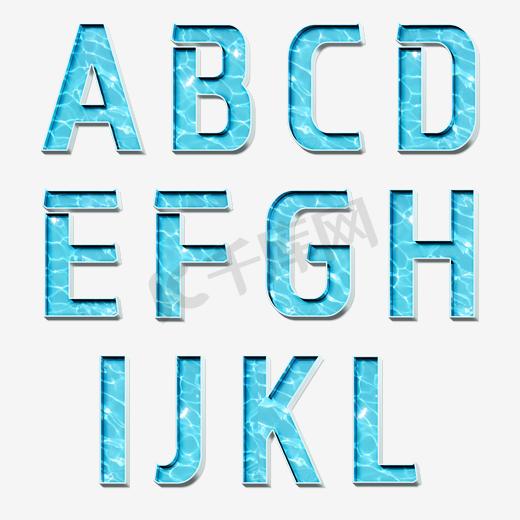 英文字母艺术海水创意字体设计千库原创图片