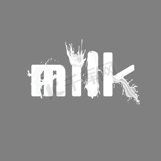 喷溅的牛奶字体图片