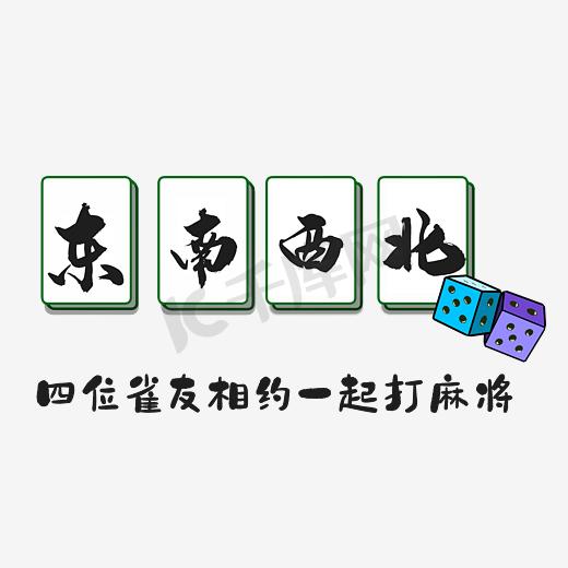 四位雀友一起打麻将图片