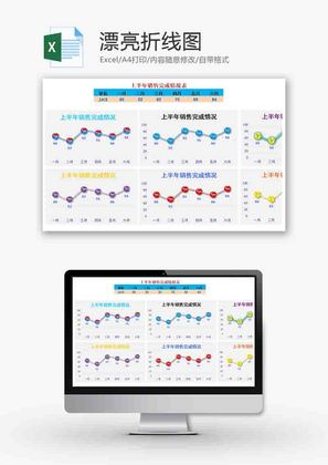 企业办公通用折线图excel模板