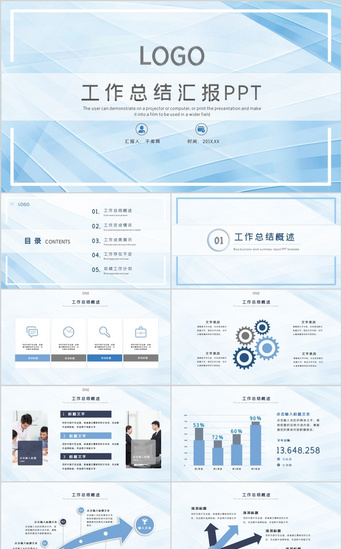 几何风PPT模板_蓝色简约工作总结汇报PPT模板