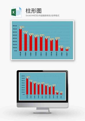 企业办公通用柱形图excel模板