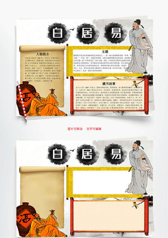 形象_手抄报_千库网