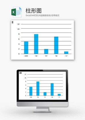 企业办公柱形图Excel模板