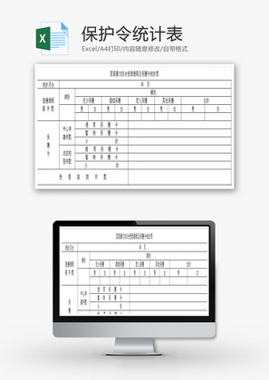 经济困难大学新生公示名单EXCEL模板