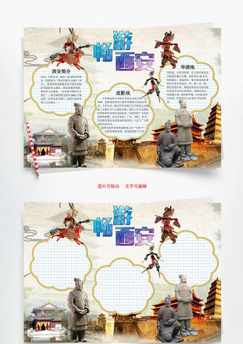 语文阅读小报_手抄报_千库网