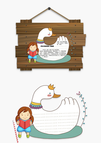 天鹅_手抄报_千库网