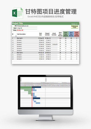 日常办公甘特图项目进度管理Excel模板