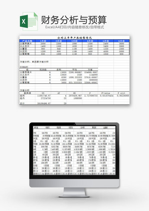 财务报表财务分析预算Excel模板