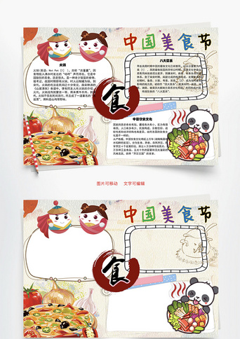 古董_手抄报_千库网