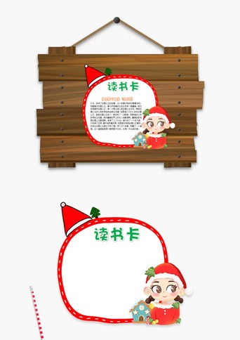 红色卡通可爱白雪公主word读书卡