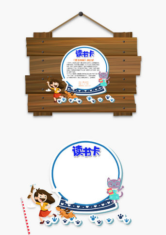可爱手绘风夏洛的网word读书卡
