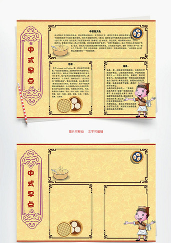 早点_手抄报_千库网