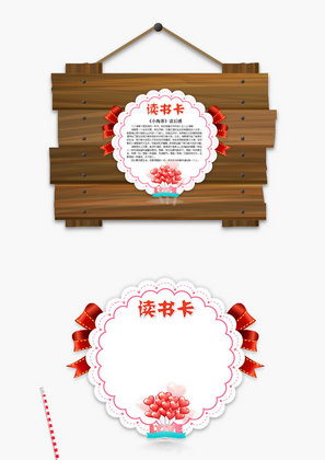 简约花边小海蒂word读书卡