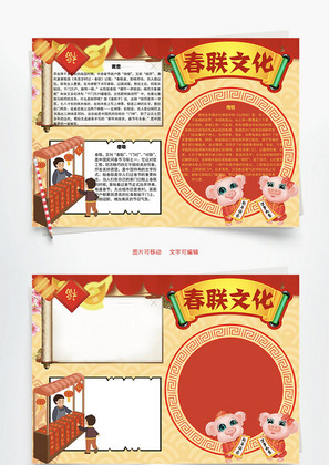 暑假社会实践记word小报手抄报模板