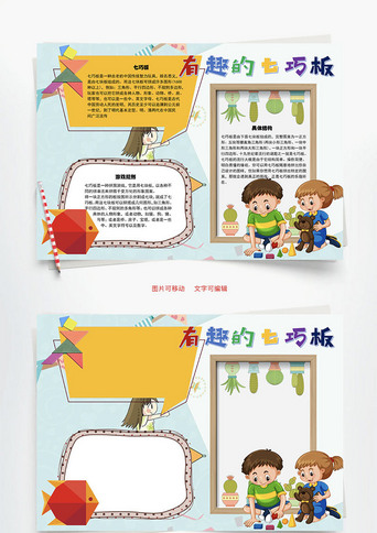 古老_手抄报_千库网