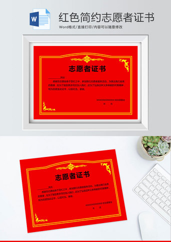 简约服务个人简历-简约服务求职简历-word文档-千库网