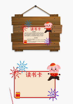 喜庆卡通孤岛野犬word读书卡_千库网(手抄报id:93646)