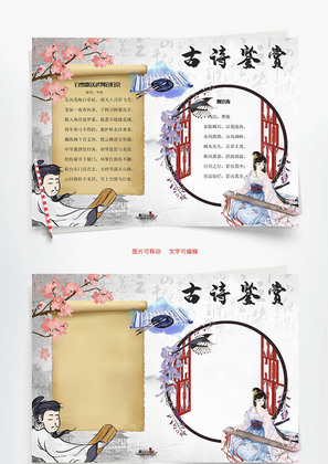 蓝色感恩教师节word小报手抄报模板