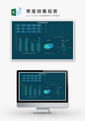 蓝色季度销售报表excel模板